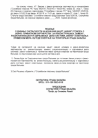 12. Predlog Resenja o davanju saglasnosti na konacni nacrt javnog ugovora o j.p.p. javnog osvetljenja
