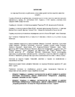 Zapisnik Komisije za urbanizam 20.9.23