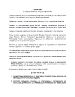 Zapisnik sa sednice Komisije za budzet 21.09.23