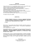 zapisnik sa Kom.selo i poljoprivreda od 30.juna 2023