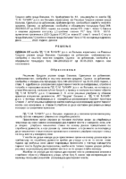 6.PREDLOG REŠENJA O ODBIJANJU ŽALBE PD SM DJIKIĆ D.O.O. IZ VALJEVA IZJAVLJENE NA REŠENJE ODELJENJA ZA URBANIZAM, GRAĐEVINARSTVO, SAOBRAĆAJ I ZAŠTITU ŽIVOTNE SREDINE
