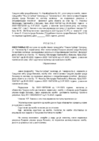 7.RESENJE O ODBIJANJU POSTUPKA PO ŽALBI JP POSTA SRBIJE BEOGRAD
