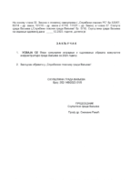 01-PREDLOG-ZAKLJUCKA-O-USVAJANJU-PLANA-KOMUNALNE-IZGRADNJE-I-ODRZAVANJA-OBJEKATA-KOMUNALNE-INFRASTRUKTURE-GRADA-VALJEVA-ZA-2024.-GODINU