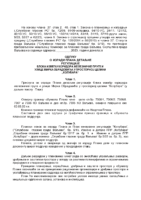 02-PREDLOG-ODLUKE-O-IZRADI-PLANA-DETALJNE-REGULACIJE-BLOKA-IZMEDJU-KORIDORA-ZELEZNICKE-PRUGE-I-ULICE-MIRKA-OBRADOVICA-U-PROSTORNOJ-CELINI-KOLUBARA-