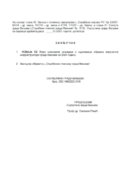 03-PREDLOG-ZAKLJUCKA-O-USVAJANJU-PLANA-KOMUNALNE-IZGRADNJE-I-ODRZAVANJA-OBJEKATA-KOMUNALNE-INFRASTRUKTURE-GRADA-VALJEVA-ZA-2024.-GODINU