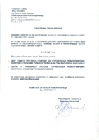 Izvestaj Komisija za selo i poljoprivredu