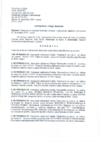 Izvestaj Komisije za budzet-Amandmani