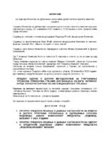 Zapisnik Komisije za urbanizam 36 sednica SG