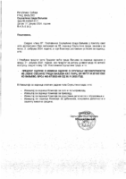 00. Dopis odborniku za dopunu dnevnog reda 38. sednice Skupstine grada Valjeva