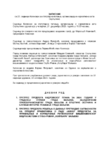 01.Zapisnik sa sednice Komisije za statutarna pitanja, organizaciju i normativna akta Skupstine 21.12.23