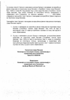 02.PRECISCEN TEKST ODLUKE O NAKNADAMA ZA KORISCENJE JAVNIH POVRSINA ZA TERITORIJU GRADA VALJEVA