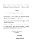 16-PREDLOG-RESENJA-O-DAVANJU-SAGLASNOSTI-NA-PROGRAM-POSLOVANJA-JAVNOG-PREDUZECA-STUBO-ROVNI-KOLUBRA-ZA-2024-GODINU