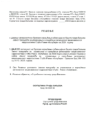 17-PREDLOG-RESENJA-O-DAVANJU-SAGLASNOSTI-NA-PROGRAM-KORISCENJA-SUBVENCIJA-IZ-BUDZETA-GRADA-VALJEVA-JAVNOG-PREDUZECA-STUBO-ROVNI-KOLUBARA-ZA-2024-GODINU