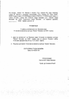 33-PREDLOG-RESENJA-O-DAVANJU-SAGLASNOSTI-NA-PROGRAM-RADA-USTANOVE-VALIS-VALJEVO-ZA-2024-GODINU
