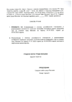 38-NACRT ZAKLJUČKA O PRIHVATANJU INFORMACIJE O STEPENU USKLAĐENOSTI PLANIRANIH I REALIZOVANIH AKTIVNOSTI GODIŠNJEG PROGRAMA JAVNIH PREDUZEĆA ZA PERIOD OD 01.01.2023 GOD DO 30.09.2023. GOD