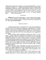 40-PREDLOG REŠENJA O ODBIJANJU ŽALBE BRANE MARINKOVIĆA ZBRATIMNJENIH GRADOVA 11 IZJAVLJENU PROTIV REŠENJA GRADSKE UPRAVE GRADA VALJEVA ODELJENJA ZA LOKALNI RAZVOJ PRIVREDU I KOMUNALNE POSLOVE