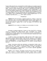 41-PREDLOG REŠENJA O ODBIJANJU ŽALBE KOALICIJE ZA ODRŽIVO RUDARSTVO U SRBIJI,UL.KORZO BROJ 15.3 SUBOTICAČIJI JE ZASTUPNIK ZVEZDAN KALMAR KRNAIĆ JOVIĆ