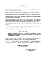 Zapisnik sa sednice Komisije za privredu 19.09.2023