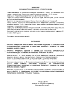 zapisnik sa sednice Komisije za selo i poljoprivredu 20.12.2023.g.