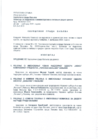 Izvestaj sa sednice Komisije za kadrovska i administrativna pitanja i radne odnose 1.02.2024