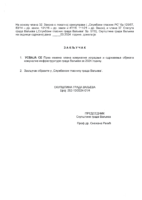 03-PREDLOG-ZAKLJUCKA-O-USVAJANJU-PRVE-IZMENE-PLANA-KOMUNALNE-IZFRADАNJE-I-ODRZAVANJA-OBJEKTA-KOMUNALNE-INFRASTRUKTURE-GRADA-VALJEVA-ZA-2024-GODINU