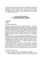 04-PREDLOG-PLANA-DETALJNE-REGULACIJE-ZA-IZGRADNJU-PROIZVODNOG-KOMPLEKSA-U-DELU-NASELJENOG-MESTA-MRCIC