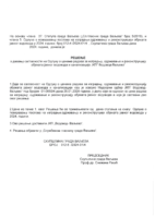 16-PREDLOG RESENJA O DAVANJU SAGLASNOSTI NA ODLUKU O CENAMA RADOVA ZA IZGR., ODRZ. I REKON. OBJEKATA JAVNOG VODOVODA