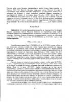 14-PREDLOG RESENJA O ODBACIVANJU ZALBE GORANA DIMITRIJEVICA IZJAVLJENE NA RESENJE KOMISIJE ZA SPROVOĐENJE MERE ZAMENE POSTOJEĆEG ENERGENTA U INDIVIDUALNIM LOZISTIMA BROJ 317 633 2024 02