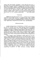 15-PREDLOG RESENJA O ODBIJANJU ZALBE MILISAVA PANTELICA IZJAVLJENE PROTIV RESENJA KOMISIJE ZA SPROVOĐENJE MERE ZAMENE POSTOJECEG ENERGENTA U INDIVIDUALNIM LOZISTIMA BROJ 317 625 2024 02