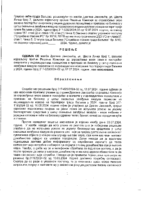 17-PREDLOG RESENJA O ODBIJANJU ZALBE DRAGANA JANKOVICA IZJAVLJENE NA RESENJE KOMISIJE ZA SPROVOĐENJE MERE ZAMENE POSTOJECEG ENERGENTA U INDIVIDUALNIM LOZISTIMA BROJ 317 629 2024 02