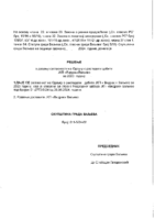 16-NACRT RESENJA O DAVANJU SAGLASNOSTI NA ODLUKU O RASPODELI DOBITI JKP VIDRAK VALJEVO ZA 2023 GODINU