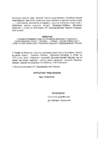 29-PREDLOG-ZAKLJUCKA-O-USVAJANJU-IZVESTAJA-O-RADU-NA-POSLOVIMA-UPRAVLJANJA-I-ODRZAVANJA-SEOSKIH-VODOVODA-ZA-2023-GODINU-JKP-VODOVOD-VALJEVO (1)