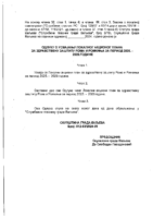 4-NACRT ODLUKE O USVAJANJU LOKALNOG AKCIONOG PLANA ZA ZDRAVSTVENU ZASTITU ROMA I ROMKINJA ZA PERIOD 2025-2029 GODINE