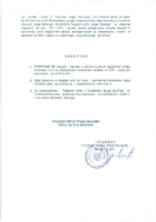 ZAKLJUČAK SA 10 SEDNICE GRADSKOG VEĆA ZA PREDLOG ODLUKE O PROSEČNOJ CENI KVATDRATNOG METRA NEPOKRETNOSTI ZA UTVRĐIVANJE POREZA NA IMOVINU ZA 2025. GODINU