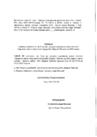 11- PREDLOG RESENJA O DAVANJU SAGLASNOSTI NA GODISNJI PROGRAM ODRZAVANJA ZELENIH POVRSINA JKP VIDRAK VALJEVO ZA 2025 GODINU