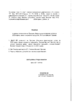 18-NACRT RESENJA O DAVANJU SAGLASNOSTI NA PROGRAM OBAVLJANJA DIMNICARSKIH USLUGA ZA 2025 GODINU JKP TOPLANA VALJEVO