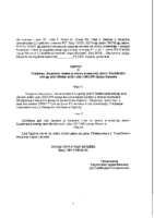 01-PREDLOG ODLUKE O USVAJANJU AKCIONOG PLANA ZA KLIMU I ENERGIJU (ENGL SUSTAINABLE ENERGY AND CLIMATE ACTION PLAN (SECAP) GRADA VALJEVA