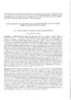 02-PREDLOG PROGRAMA PODRSKE ZA SPROVODJENJE POLJOPRIVREDNE POLITIKE I POLITIKE RURALNOG RAZVOJA ZA GRAD VALJEVO ZA 2025