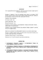 Zapisnik sa 6.sednice Komisije za kadrovska i administrativna pitanja i radne odnose