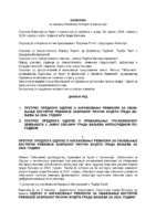 Zapisnik 05.03.2025.g. Komisija za budzet i finansije