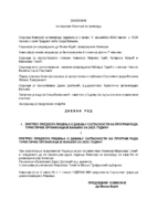 Zapisnik PRIVREDA 1