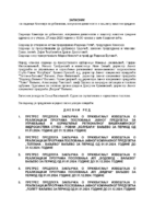 Zapisnik URBANIZAM 3