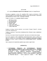 Записник 3