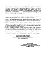 01- ODLUKA O DOPUNSKIM PRAVIMA VOJNIH INVALIDA I PORODICA PALIH BORACA IZ ORUZANIH AKCIJA POSLE 17.AVGUSTA 1990.G.-PRECISCEN TEKST