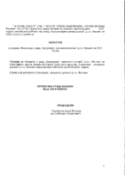 01-PREDLOG ZAKLJUCKA O USVAJANJU IZVESTAJA O RADU AGRORAZVOJ VALJEVSKE DOLINE DOO VALJEVO ZA 2024 GODINU