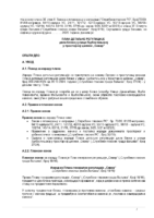 2-NACRT PLANA DETALJNE REGULACIJE DELA BLOKA U ULICI LJUBOSTINJSKOJ U PROSTORNOJ CELINI SEVER