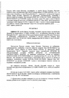 32-PREDLOG RESENJA O ODBIJANJU ZALBE MITRA RISTICA RAJKOVIC IZJAVLJENE NA ZAKLJUCAK GRAD UPR GRADA VALJEVA ODELJENJA ZA URB GRADJ SAOBRACAJ I ZASTITU ZIVOTNE SREDINE