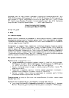 06-PREDLOG PLANA GENERALNE REGULACIJE ZA NASELJENO MESTO POPUCKE