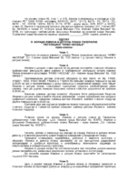08-PREDLOG ODLUKE O IZRADI IZMENA I DOPUNA PLANA GENERALNE REGULACIJE NOVO NASELJE PRVA IZMENA