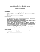 Радојичић Горан биографија